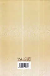 کلیات سعدی وزیری قابدار